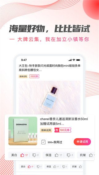 加立小镇数字化新品派样平台4