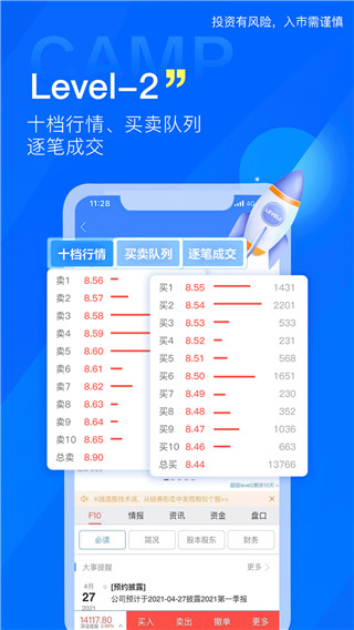 东北证券融e通手机版3