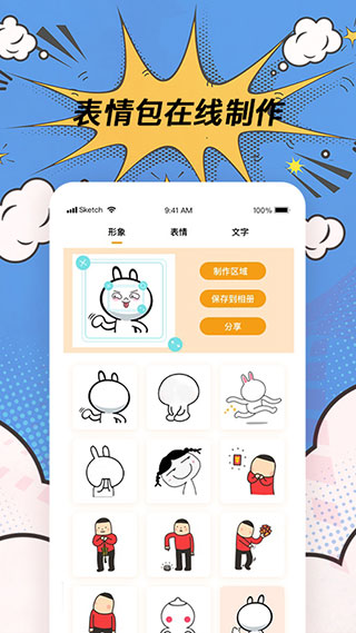 P图神器软件2