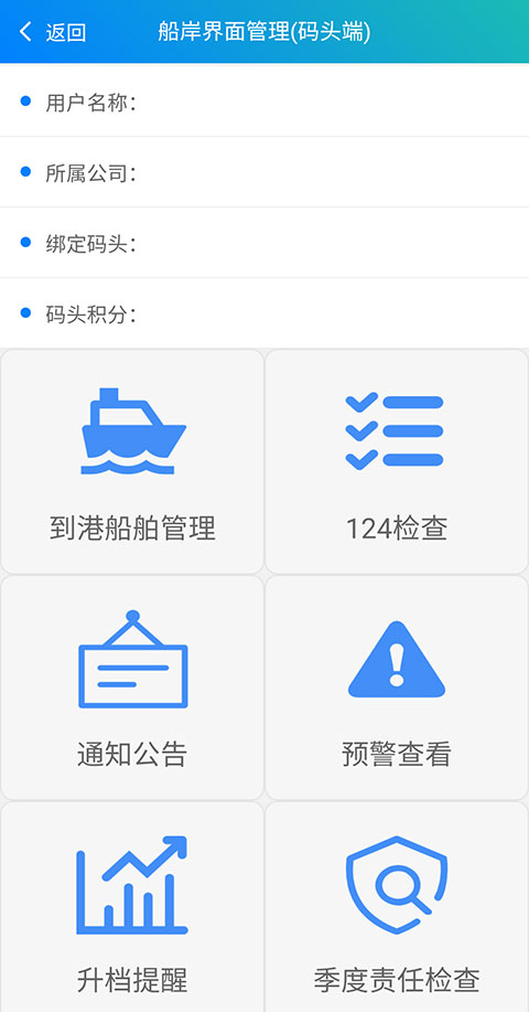 船e行app最新官方版5