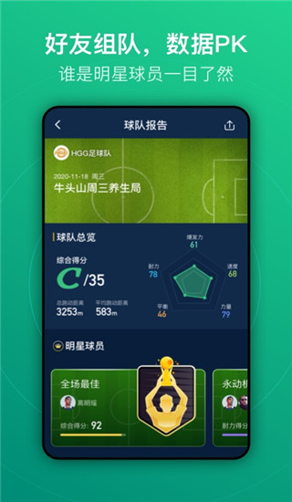 茵战app最新版2