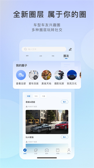 ibuick行车记录仪app1