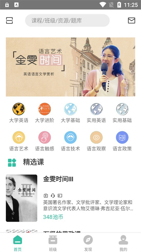 池馆app最新版1