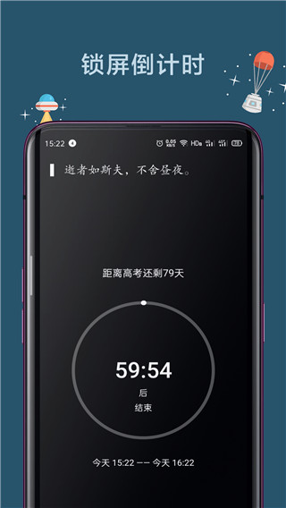 远离手机app软件5