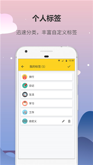 犀牛日记app(犀牛备忘录日记)3