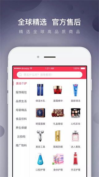 达人店app最新版本2