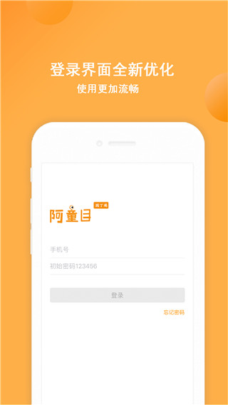 阿童目家长版最新版5