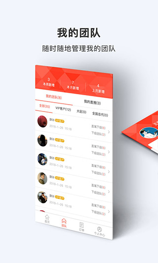 酥咔app5