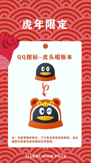 fluent图标包最新版2