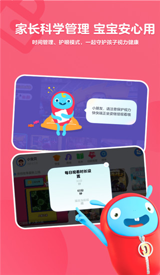 小小优酷app3