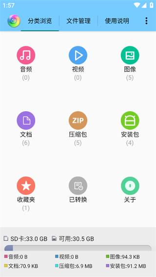 风云格式工厂app2