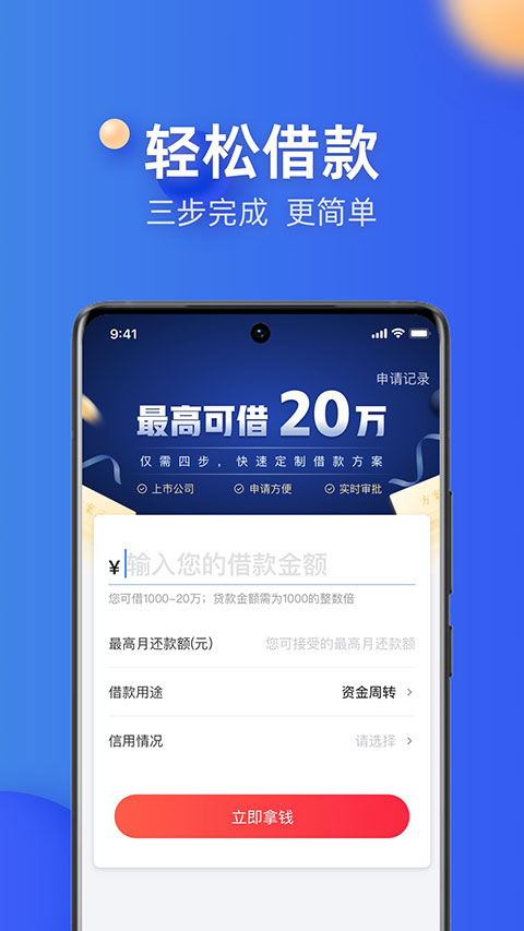 融360贷款app2