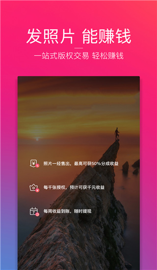 图虫app最新版2