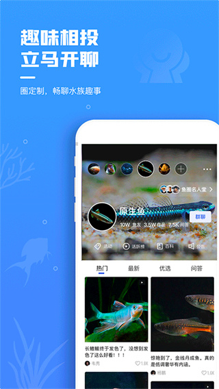 鲲天下鱼友交流社区5