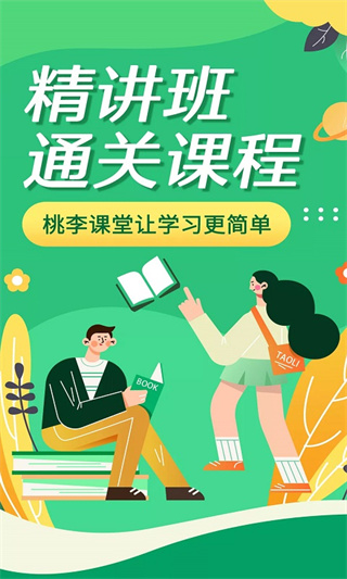 成考网成人高考app2