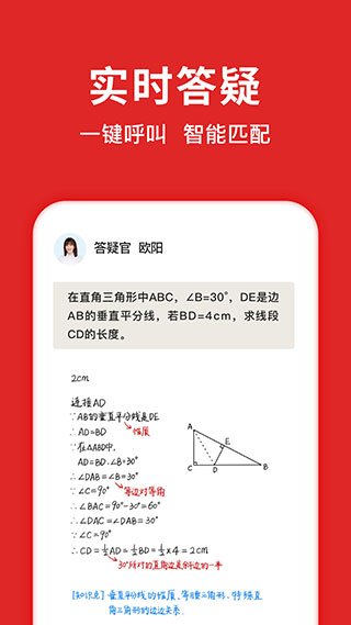 题拍拍拍照搜题免费下载安装3