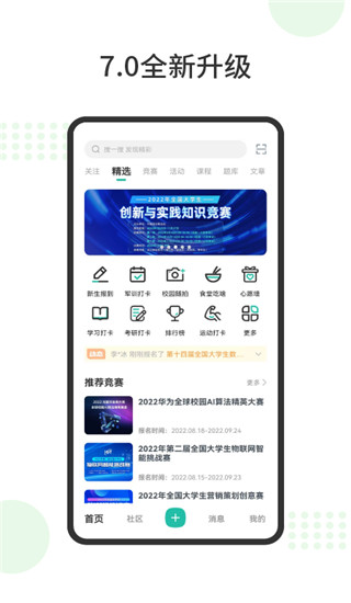 赛氪app1