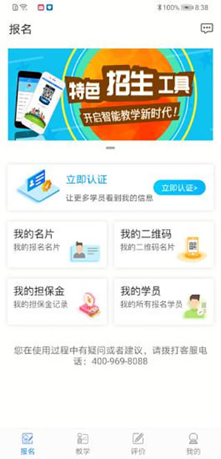 学车不教练app1