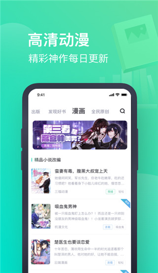 书旗小说免费听书app3