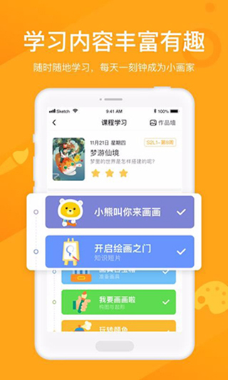 小熊美术app(小熊艺术)1