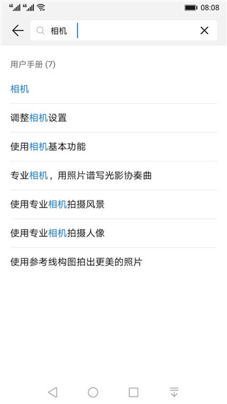 玩机技巧最新版4