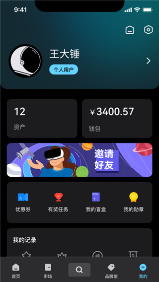 优版权app4