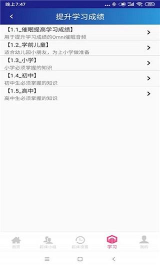 同学快起床app1