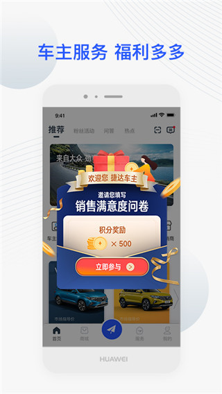 JETTA捷达App5