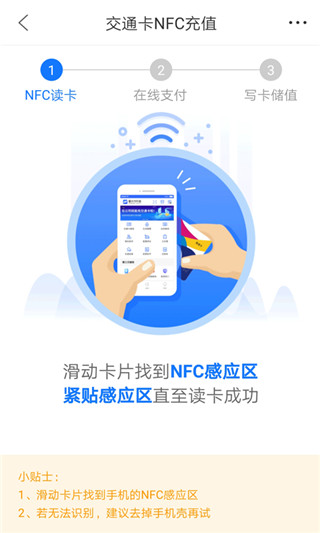 重庆市民通app4