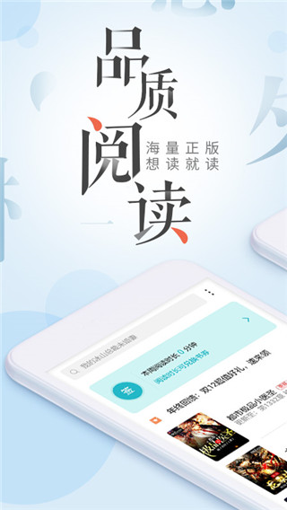 荣耀阅读app5