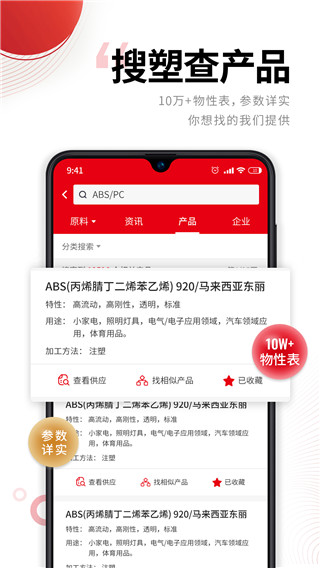 中塑在线app官方版最新版4