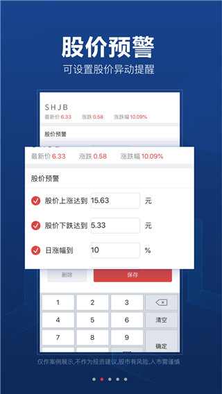 益盟操盘手app2