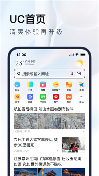 uc网盘app2