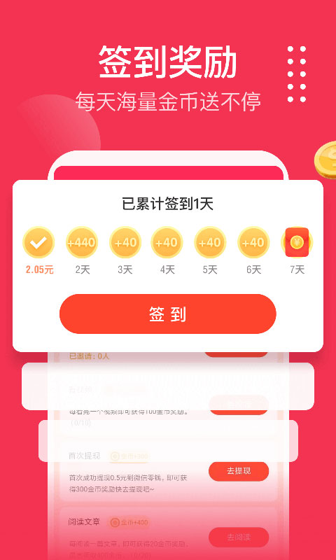 欧朋浏览器极速版赚钱app2