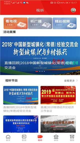 鼎级传媒网手机版3