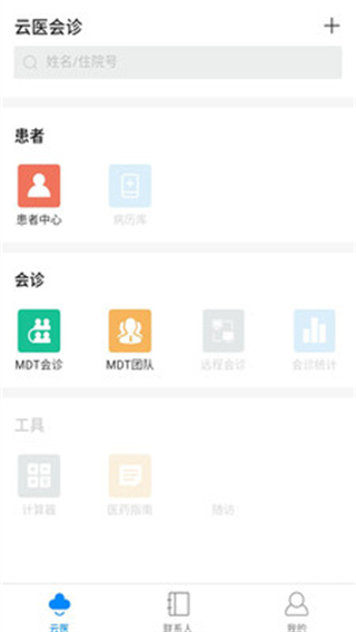 创想医生app5