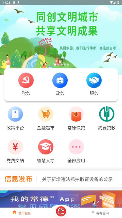 轻知识app最新版2