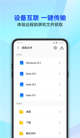 腾讯手机助手app(更名为腾讯手机管家)1