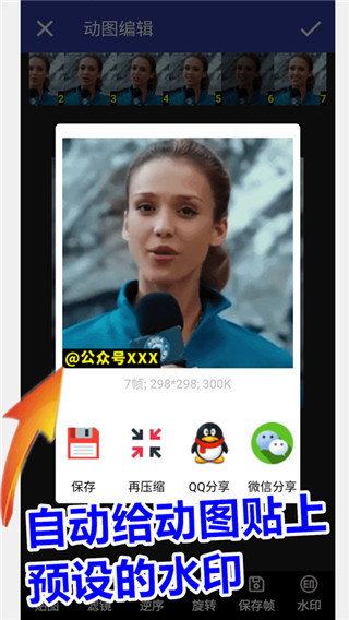 GIF动图工厂app2