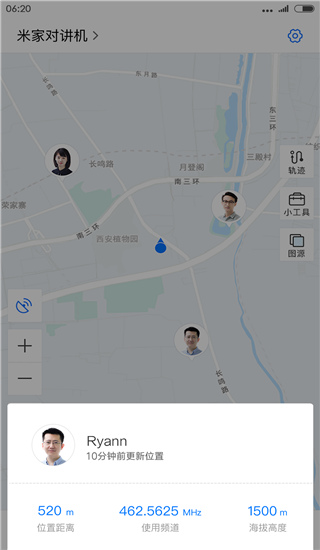 小米对讲机app3