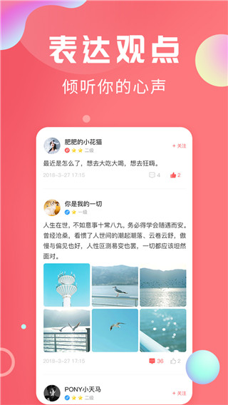 轻话社区app2