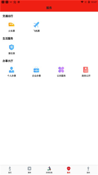 今日仁怀app5