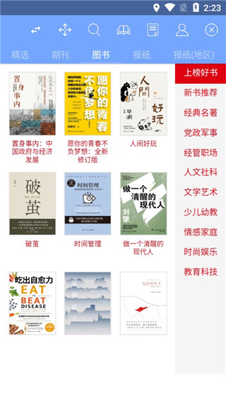 book文学阅读app最新版本4