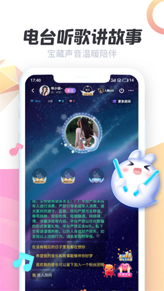 声递直播app5