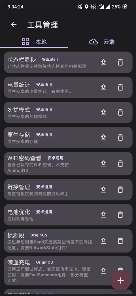 酷客工具箱app1