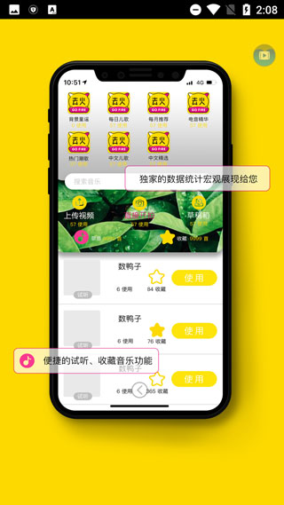 去火短视频app2