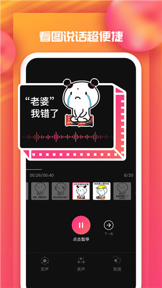 全民戏精app4