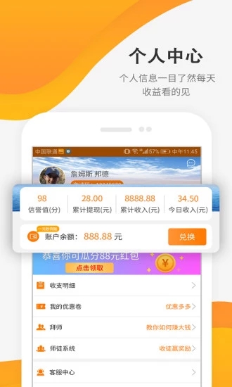 每天赚点App官方最新版4