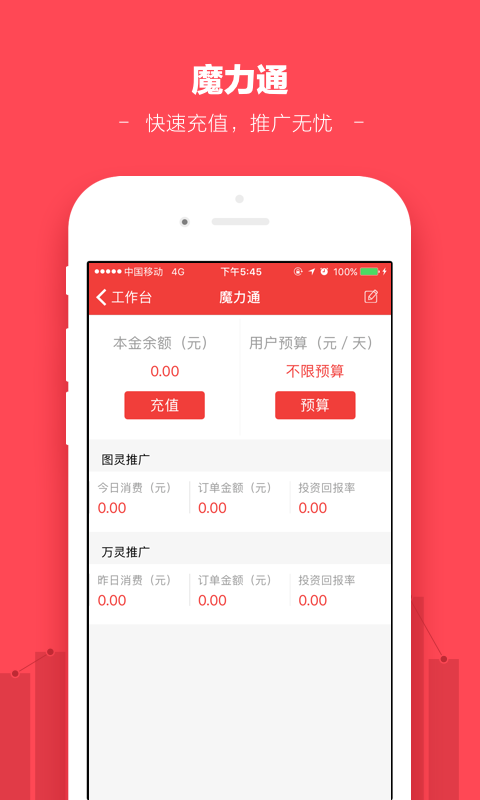 蘑菇街商家(原小店App)最新版5