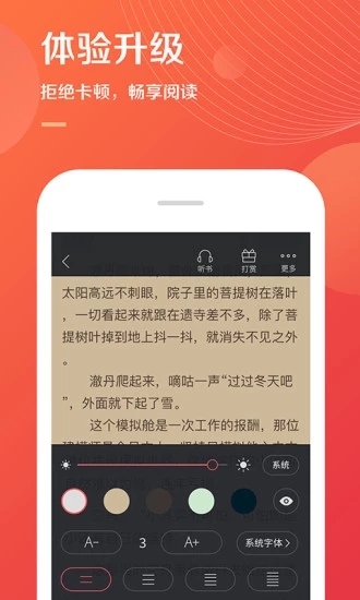 掌读书城app5